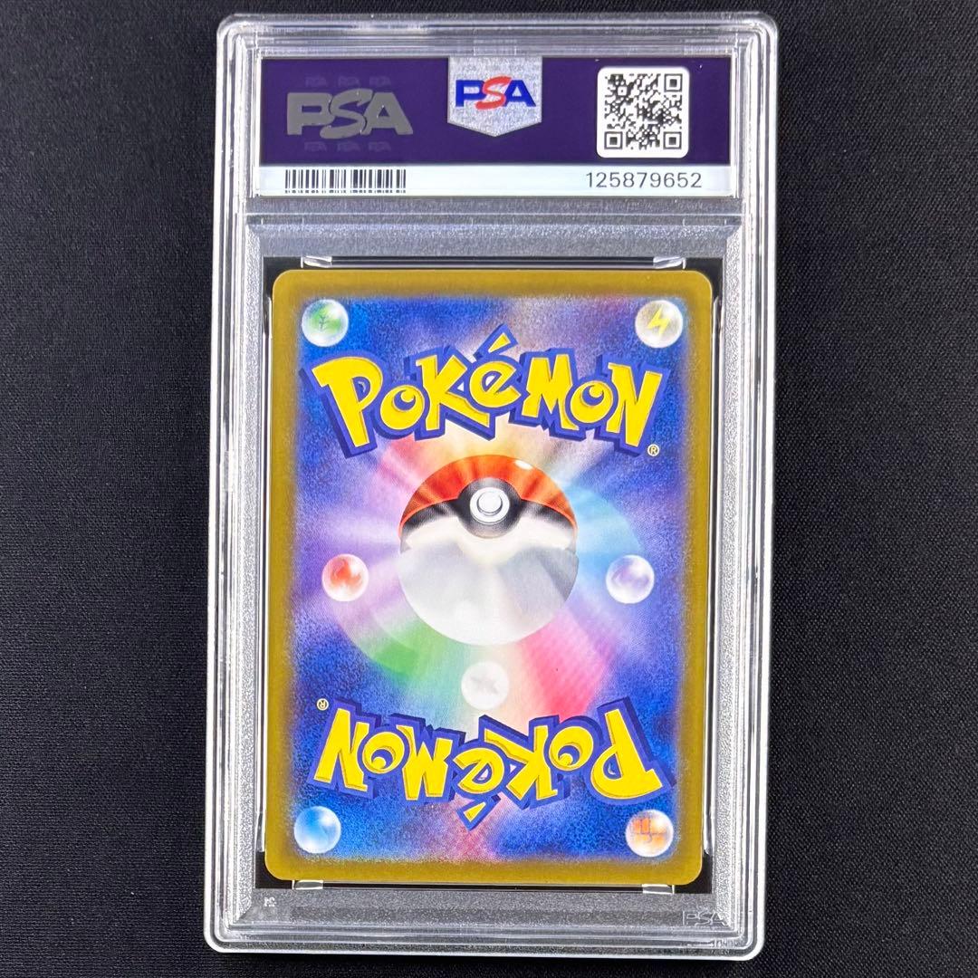 【PSA10】 ウソッキー AR スノーハザード ポケカ　ポケモンカード