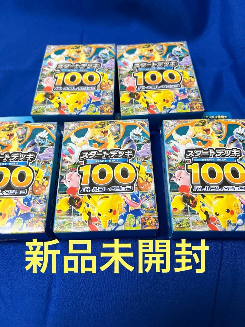 ポケモンカードゲーム スタートデッキ100 5セット　新品未開封