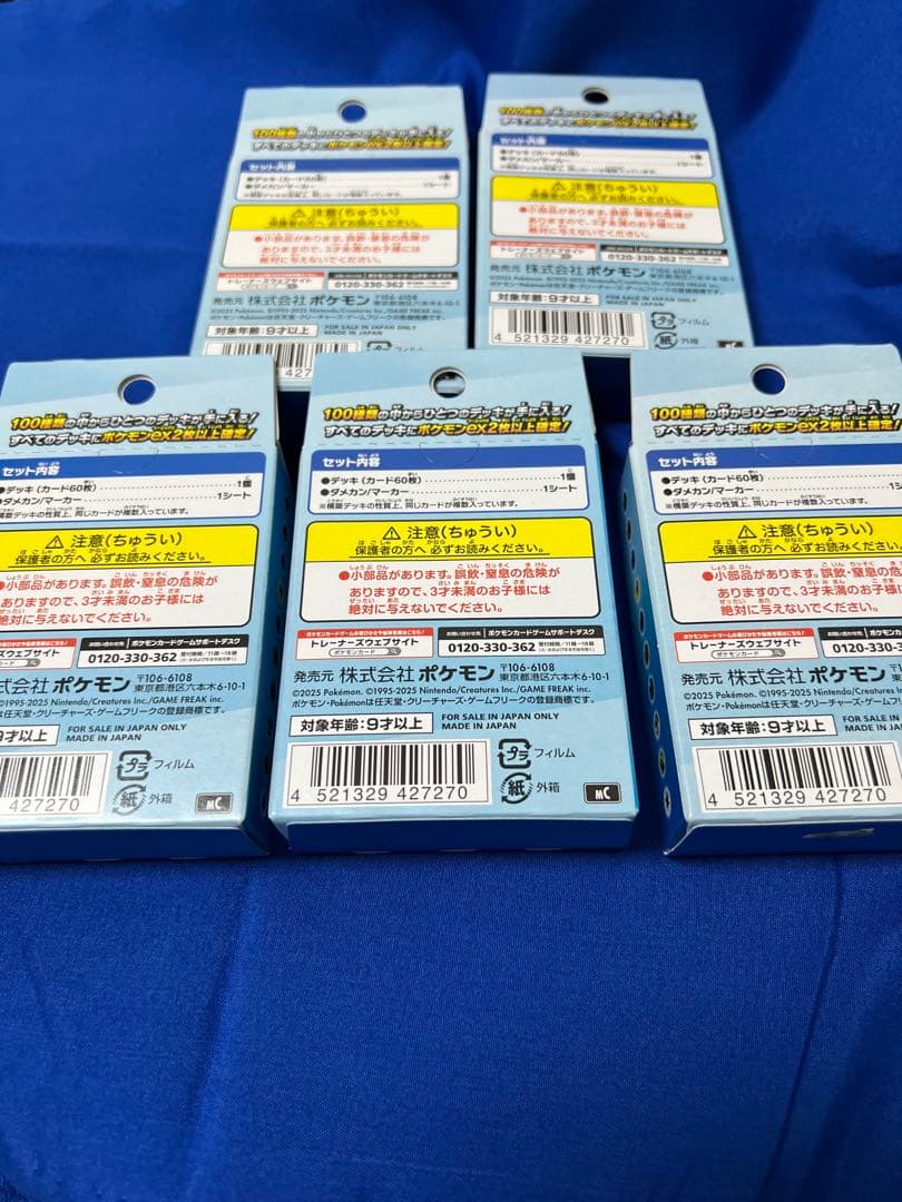 ポケモンカードゲーム スタートデッキ100 5セット　新品未開封