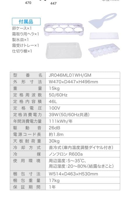 冷蔵庫 小型 1ドア ひとり暮らし 一人暮らし 46L