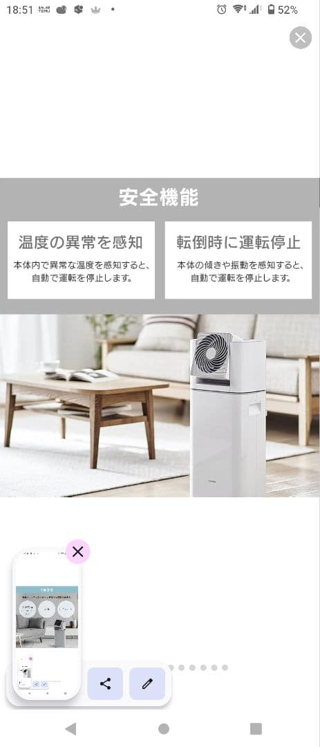 ト*ル様 洗濯物が乾きにくいこの季節に強力なアイテムIRIS OHYAMA IJ