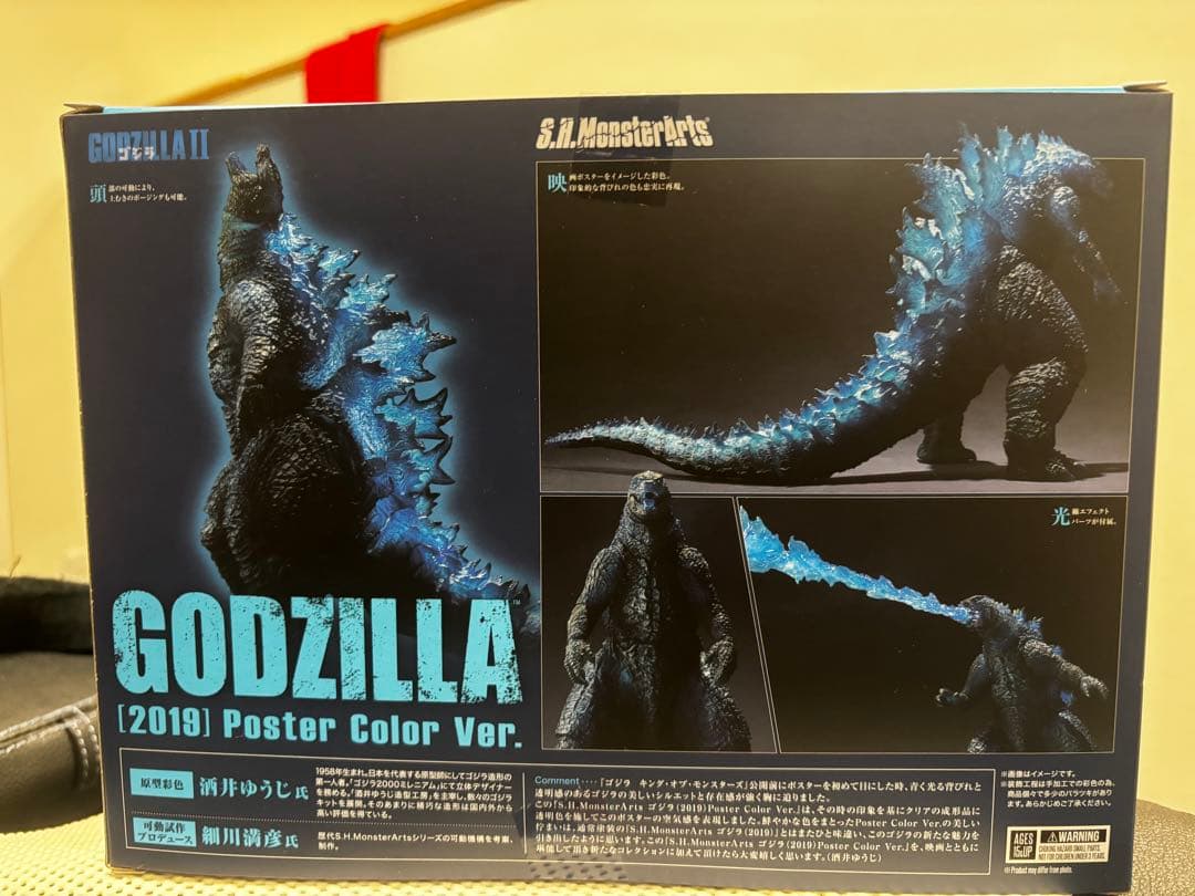 特撮 S.H.MonsterArts GODZILLA 2019