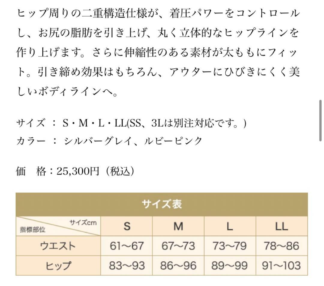 補正下着　ボディースーツ　ガードル　キャミソール