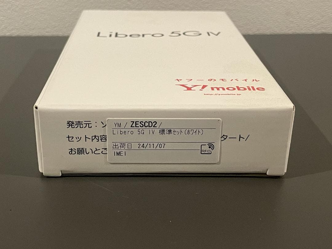 Libero 5G IV ホワイト A302ZT