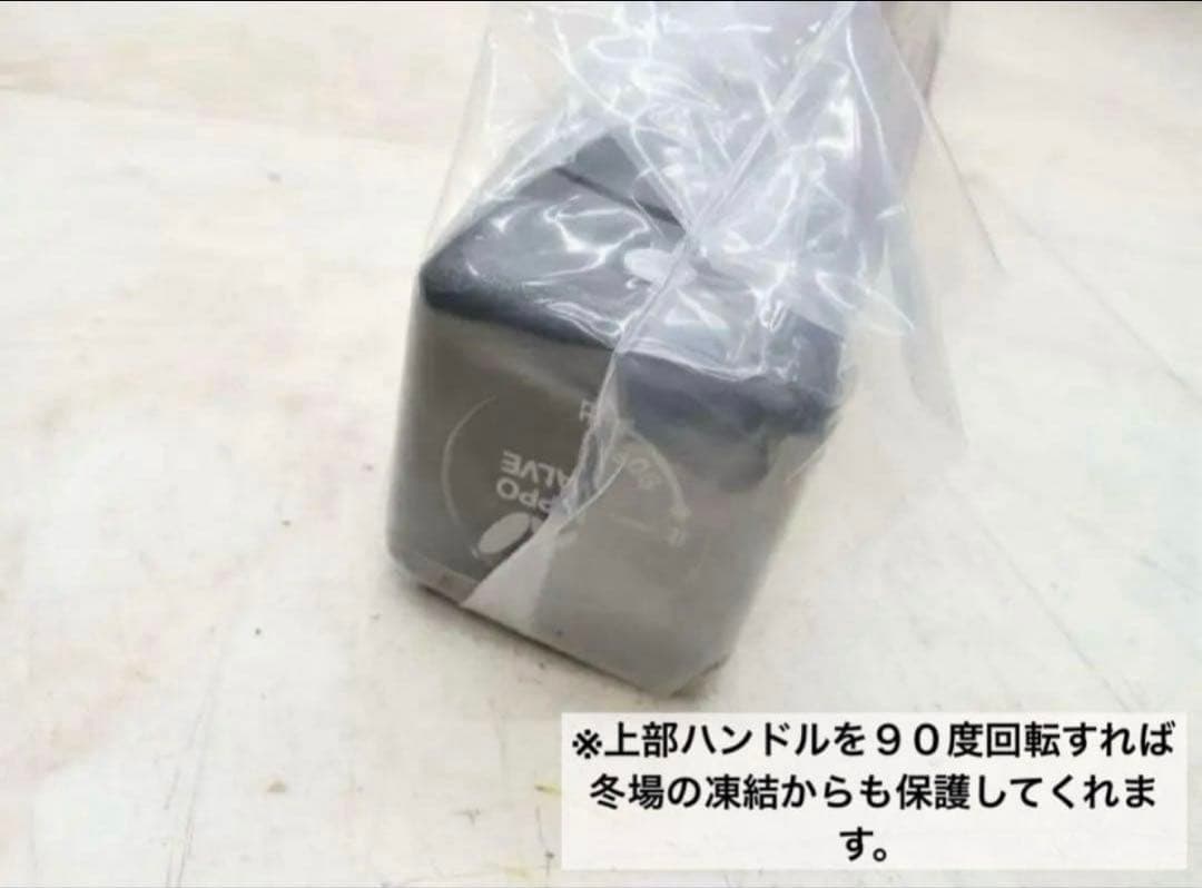 ひさちゃん NEWイマジナ 水抜き水栓柱 不凍水栓柱 1200 3個セット