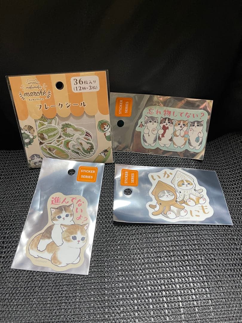 モフサンドハッピーバッグ2026福袋まとめ売り17点セットです。