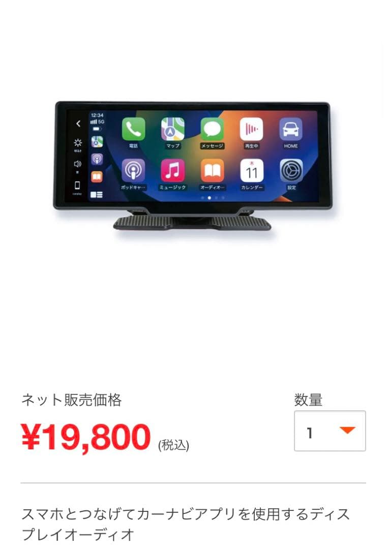 ディスプレイオーディオ　NPD-A100