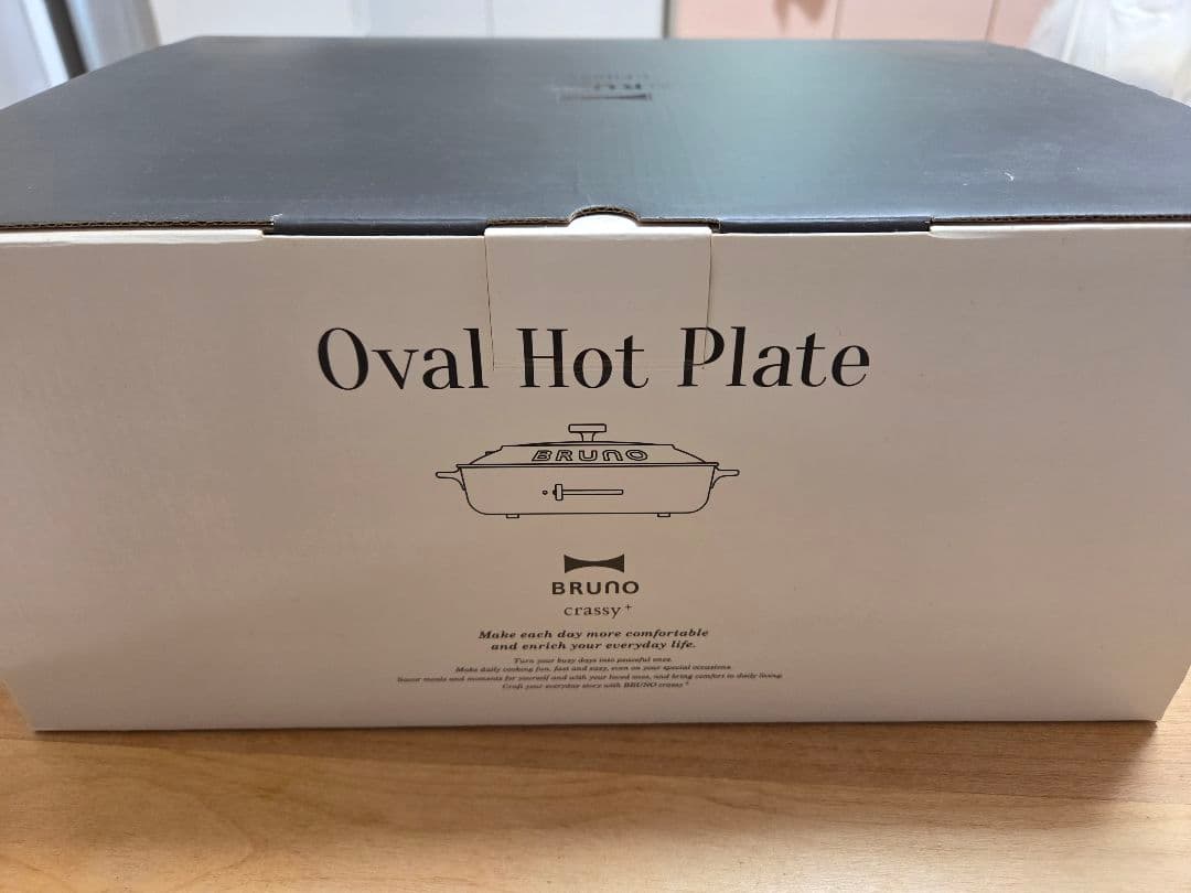 BRUNO crassy+ オーバル ホットプレート BOE053　グレージュ