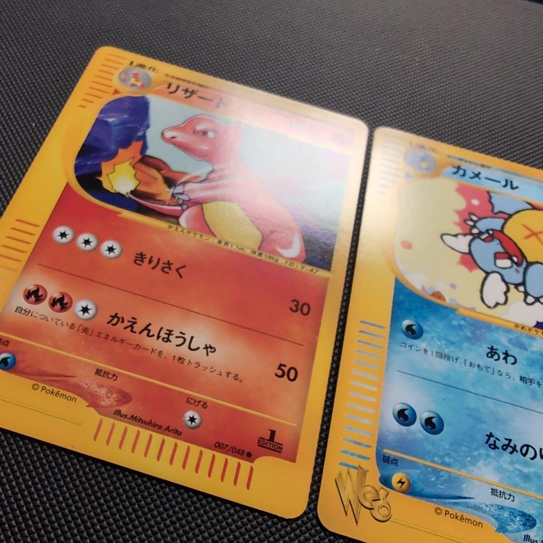 【完美品】web リザード・カメール・フシギソウ 3枚セット