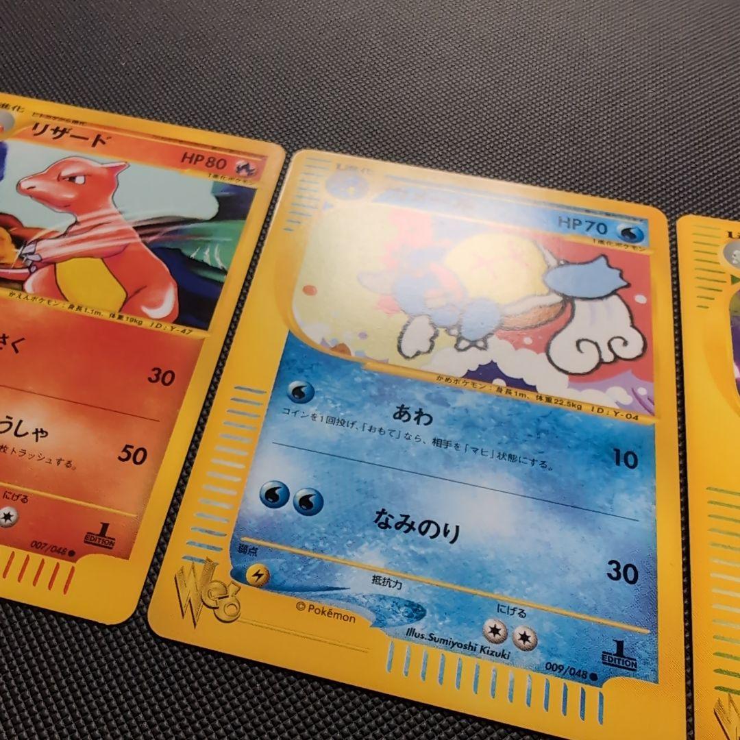 【完美品】web リザード・カメール・フシギソウ 3枚セット