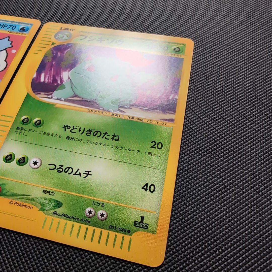 【完美品】web リザード・カメール・フシギソウ 3枚セット