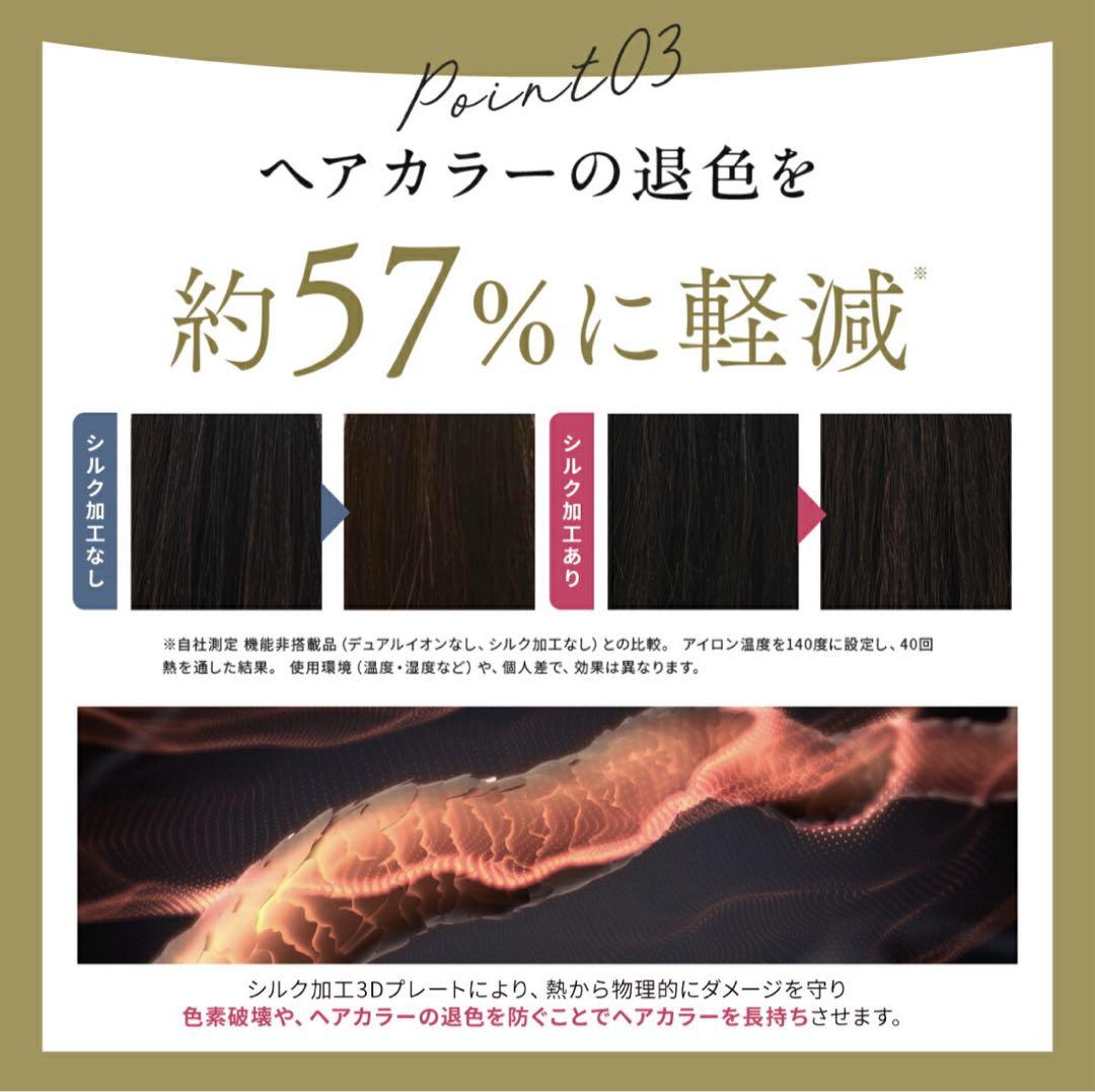【最安値・未使用】Brighte3D SILK STRAIGHT IRONセット