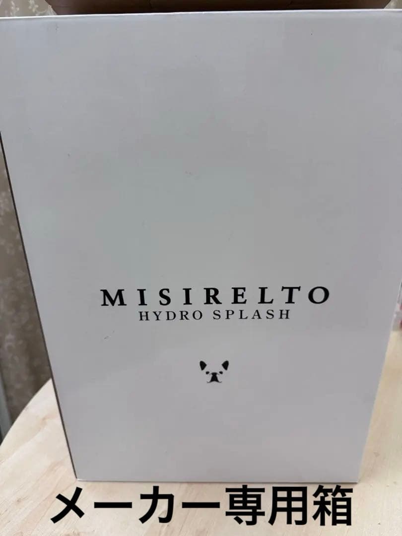 MISIRELTO ハイドロスプラッシュ　美品