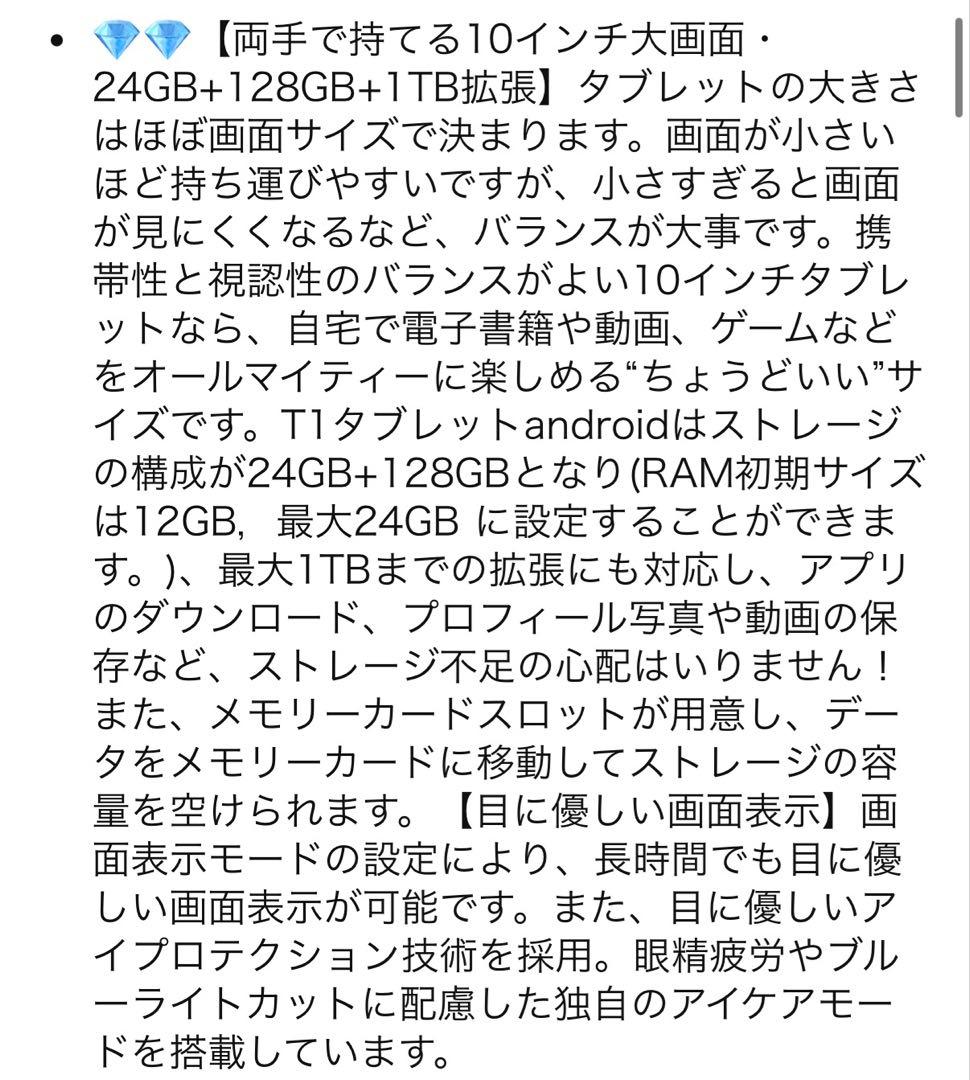 Android15 10.1型 タブレット 24GB+128GB 高性能8コア