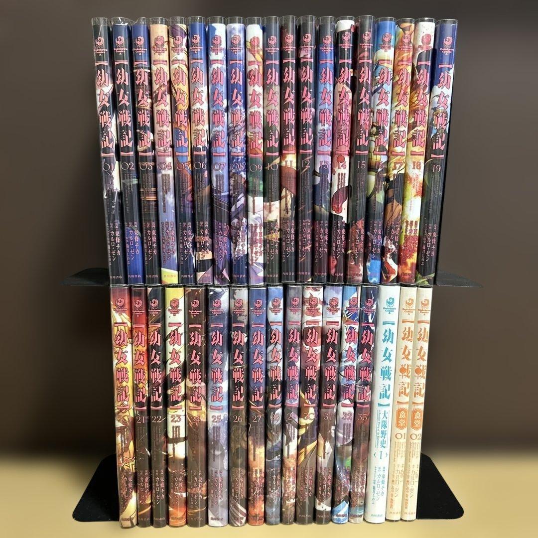 幼女戦記　シリーズ全36巻セット