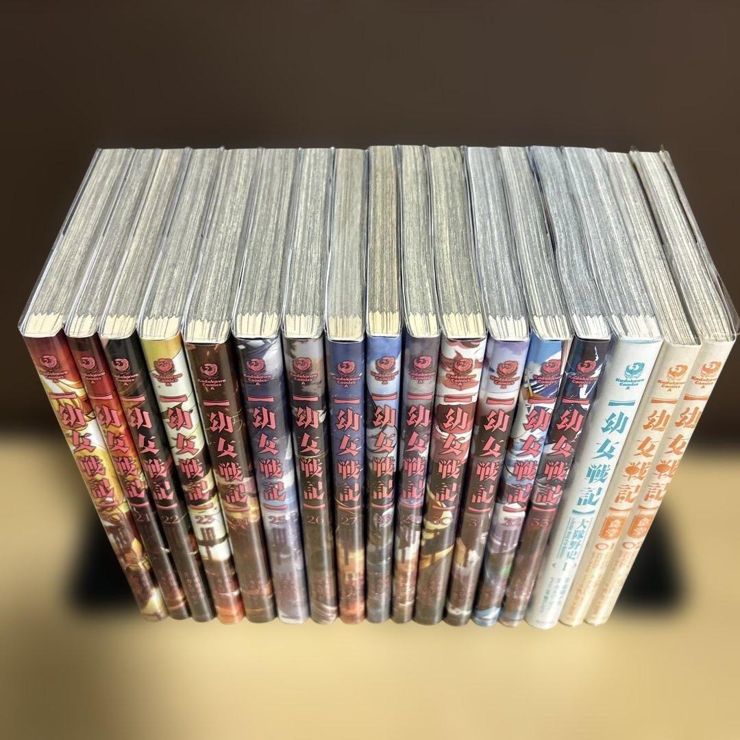 幼女戦記　シリーズ全36巻セット
