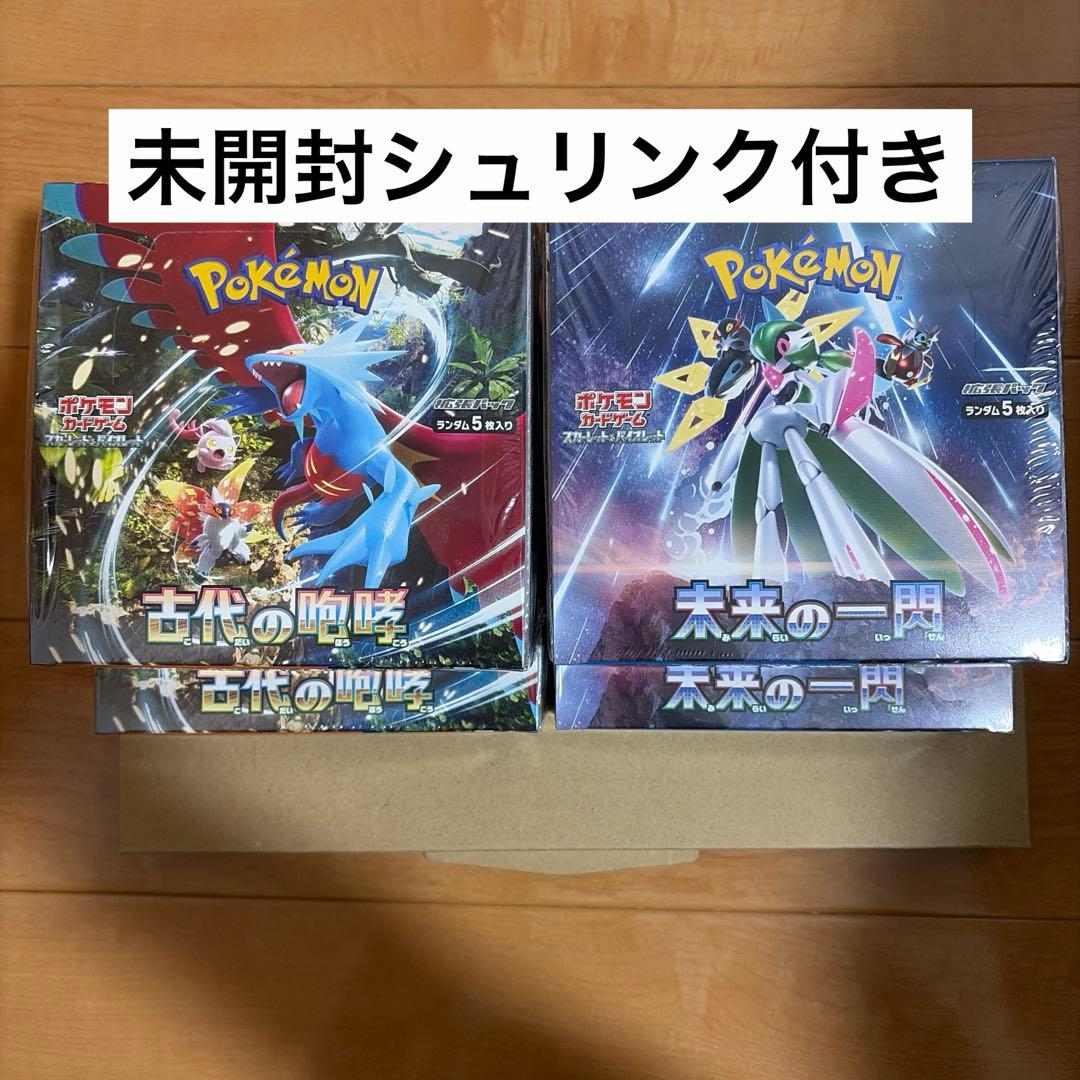 [未開封]古代の咆哮2BOX 未来の一閃2BOX 4箱　シュリンク付き