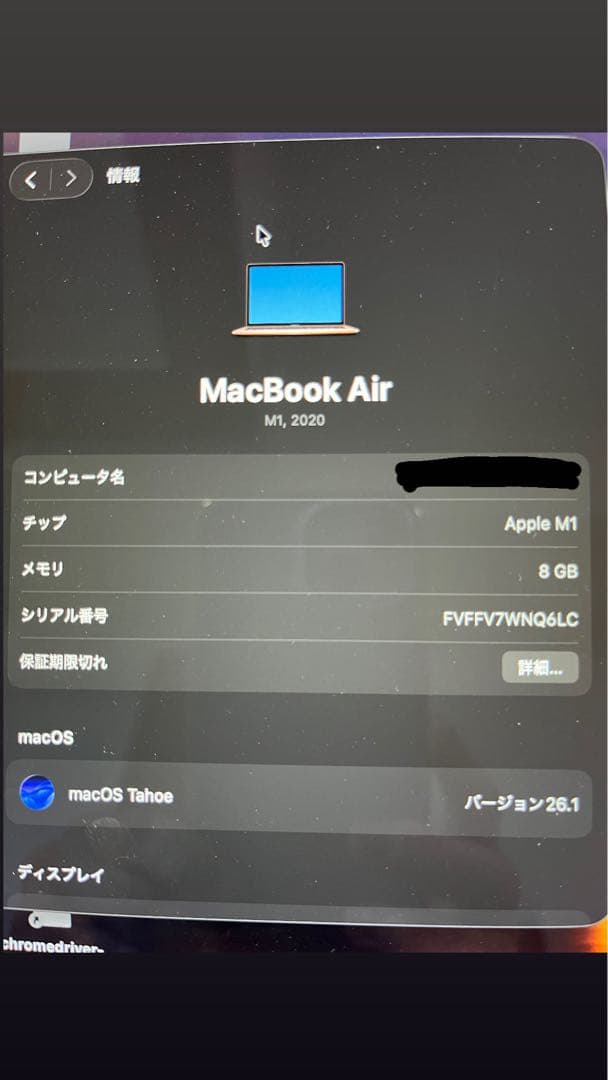 2020 M1 MacBook Air ゴールド 日本語キーボード