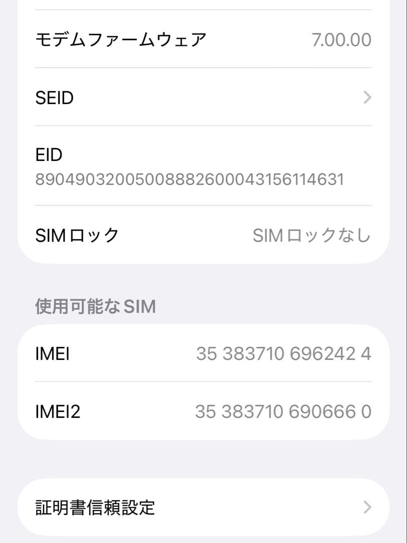 iPhone 11 Pro ゴールド 256GB SIMフリー