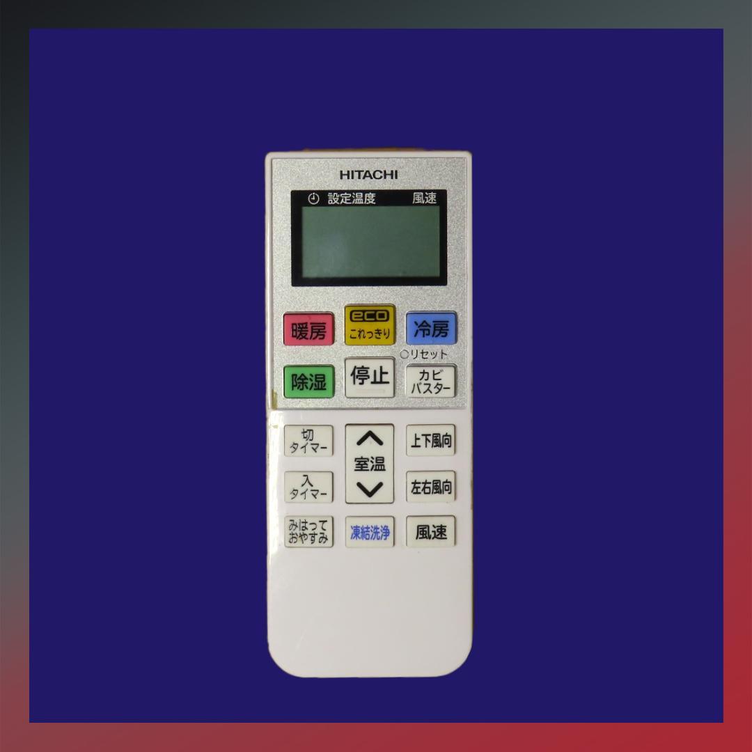 保証付き！日立しろくまくん☆2025年☆12畳用☆H294