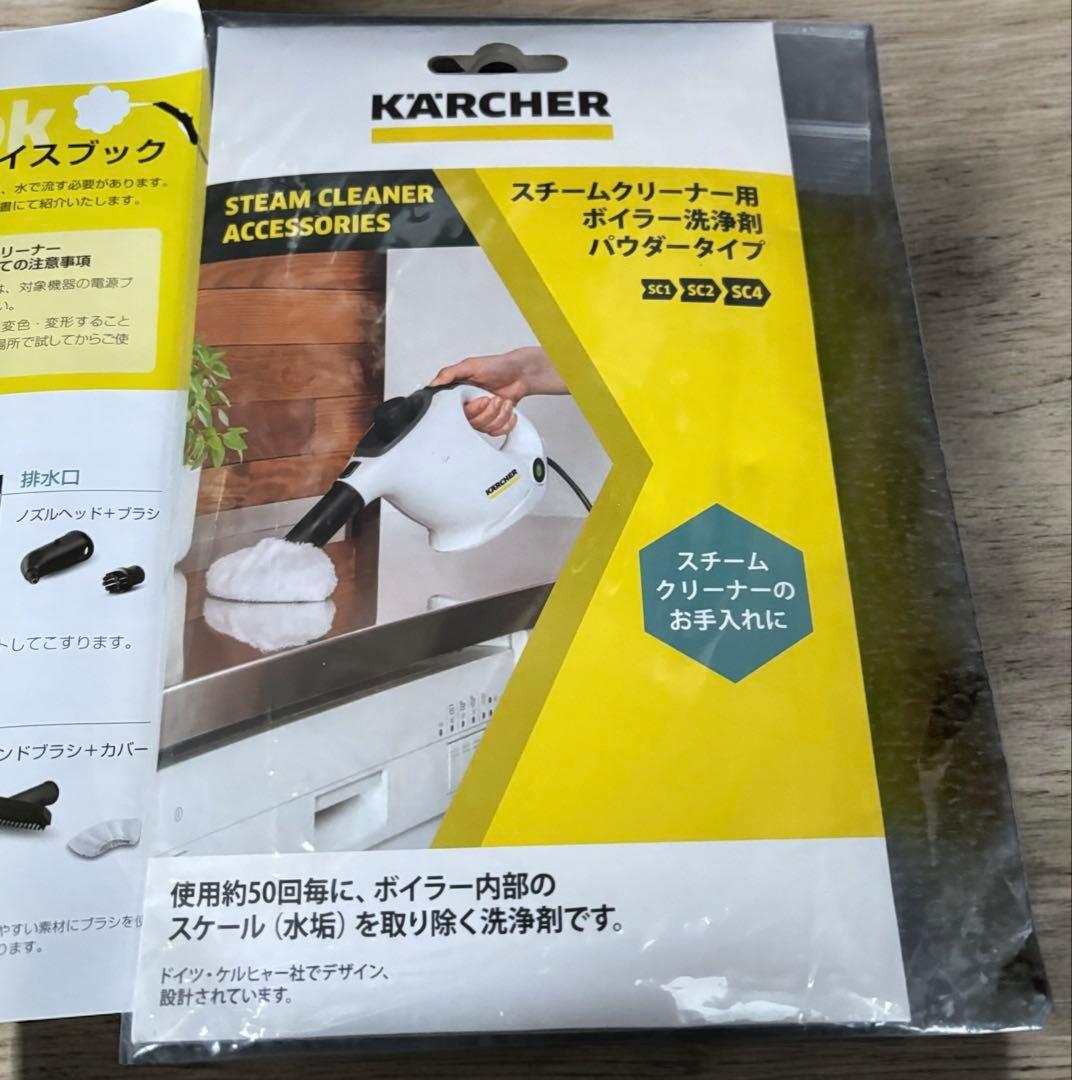 【新品未使用】ケルヒャー SC1 EasyFix プレミアム 付属品完備 廃盤品