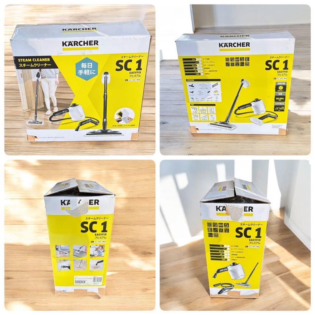 【新品未使用】ケルヒャー SC1 EasyFix プレミアム 付属品完備 廃盤品