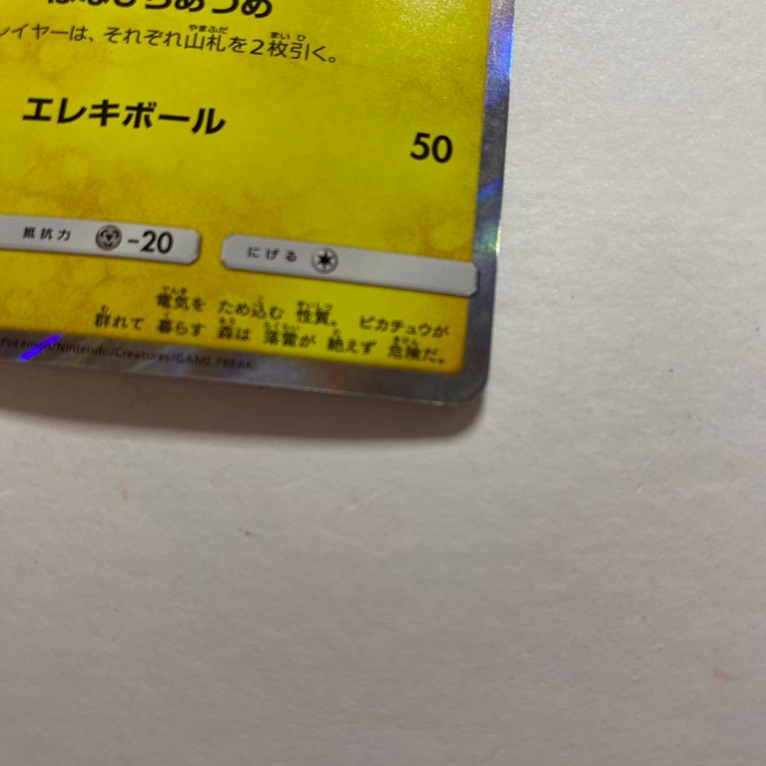 お茶会ごっこピカチュウ：はなびらのまいキャンペーン PROMO SM-Pプロモ…