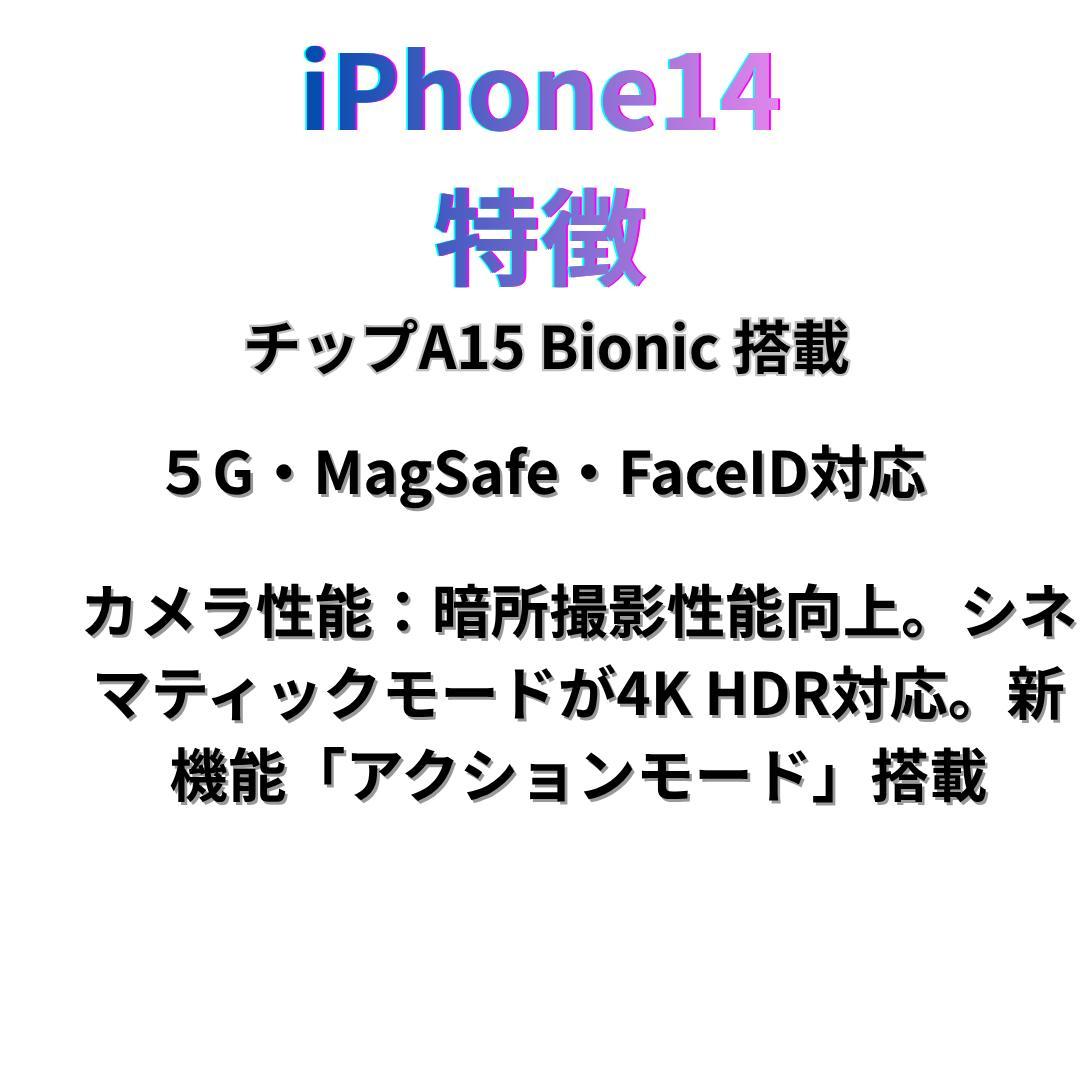 【良品】iPhone14 256G パープル　バッテリー100%