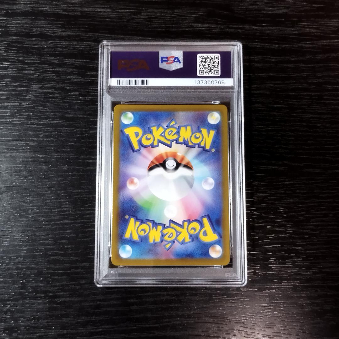 PSA10 カミツレのきらめき SR ポケモン ポケカ