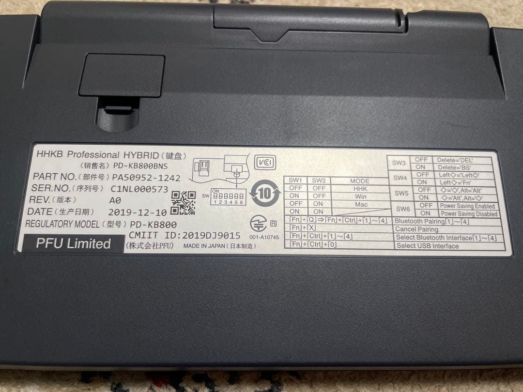 【美品】HHKB Professional HYBRID 無刻印　黒　US配列