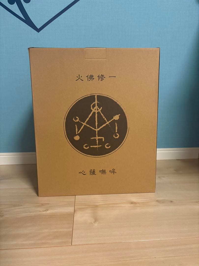 呪詛　大黒仏母