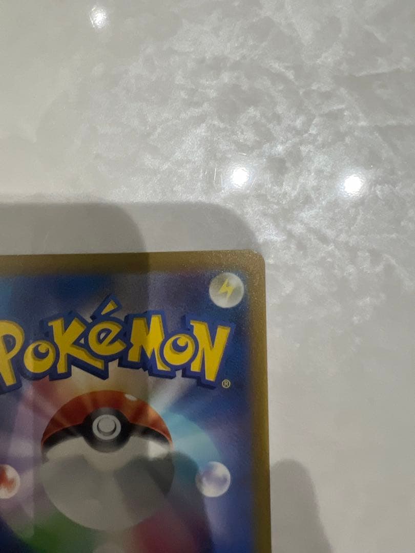 サンダーex sar ポケモンカード151