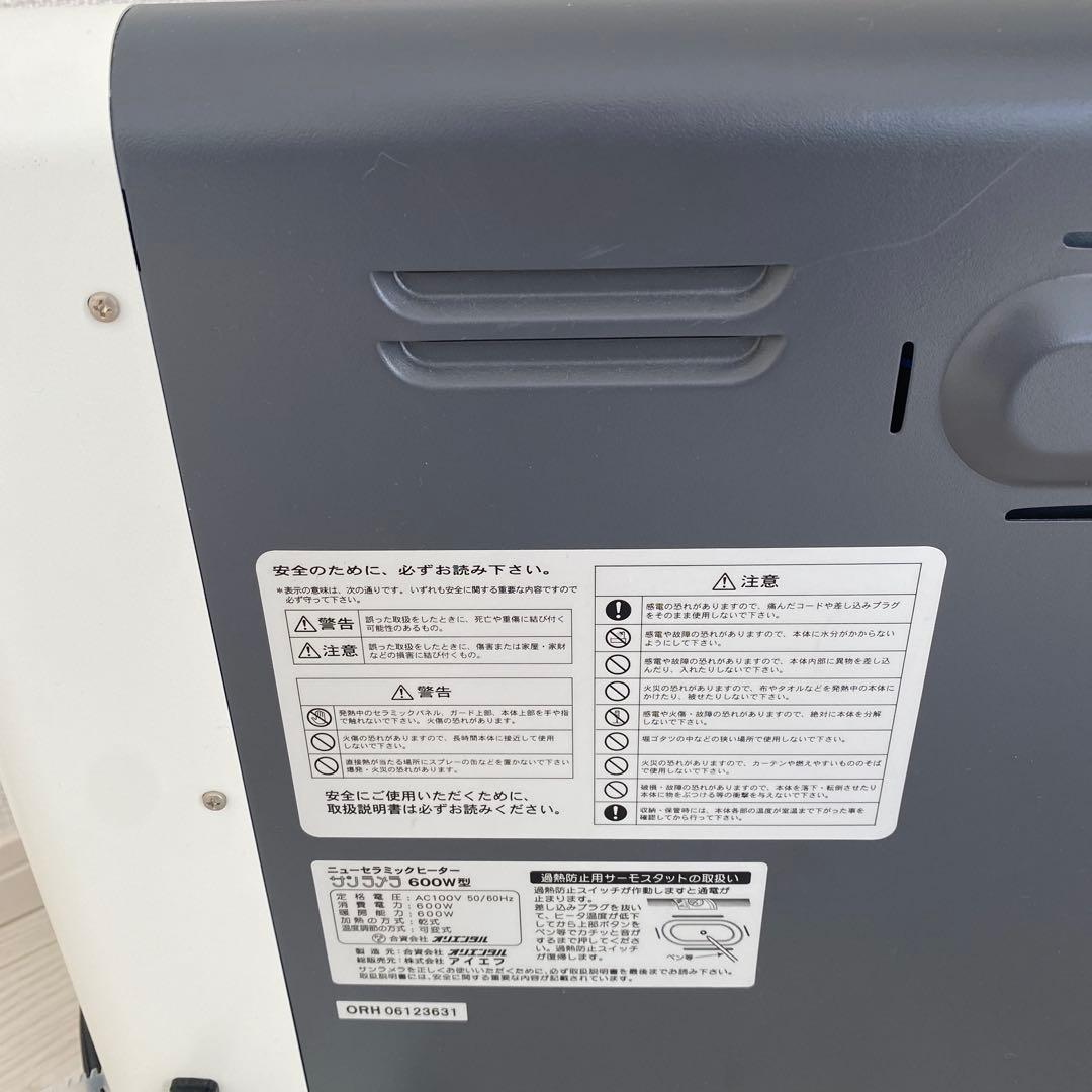 サンラメラ　600W