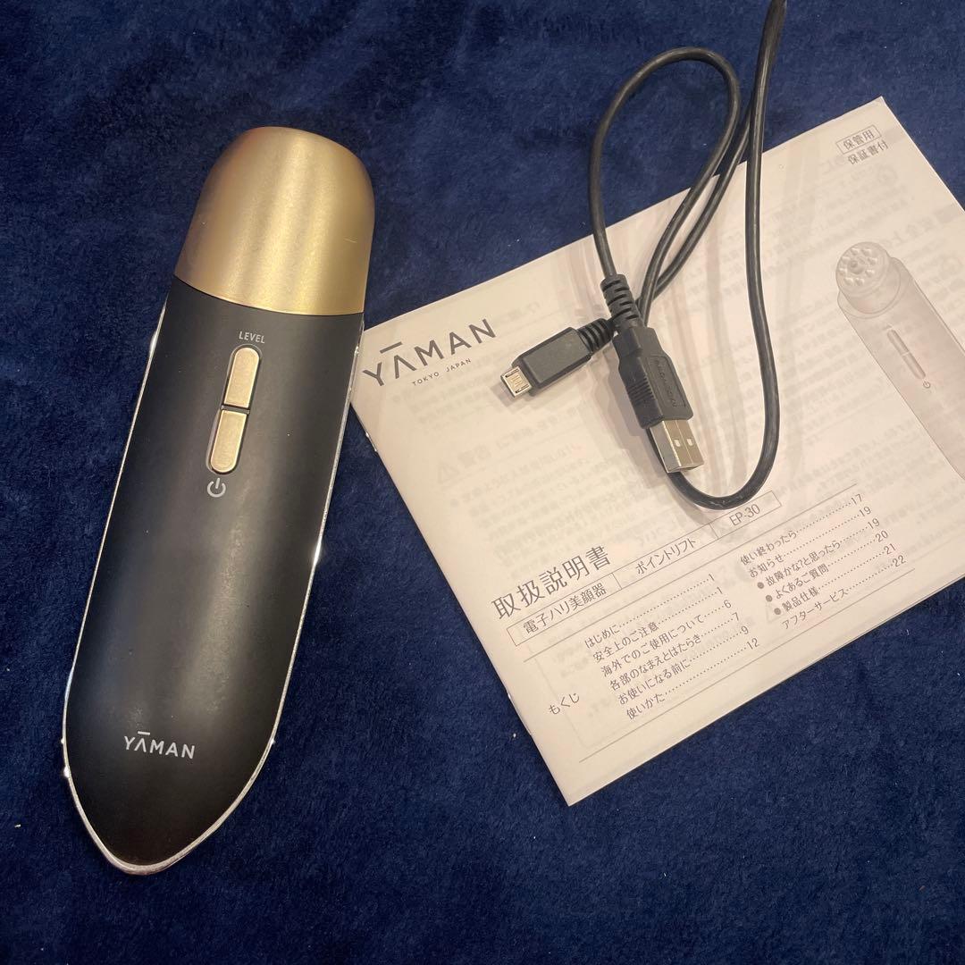 YA-MAN 電子ハリ美顔器