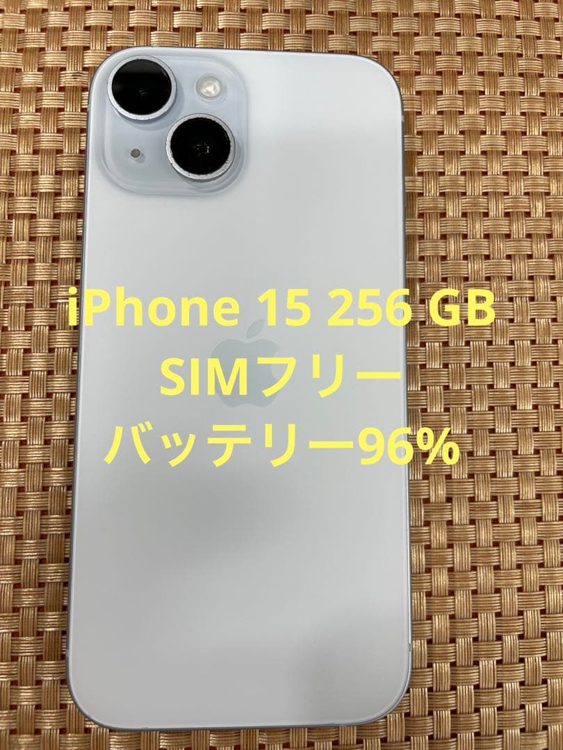 iPhone 15 256 GB ブルーSIMフリー【1029】