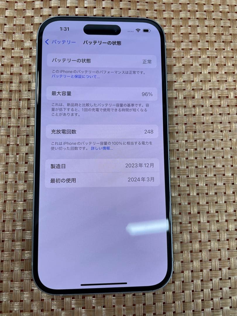 iPhone 15 256 GB ブルーSIMフリー【1029】