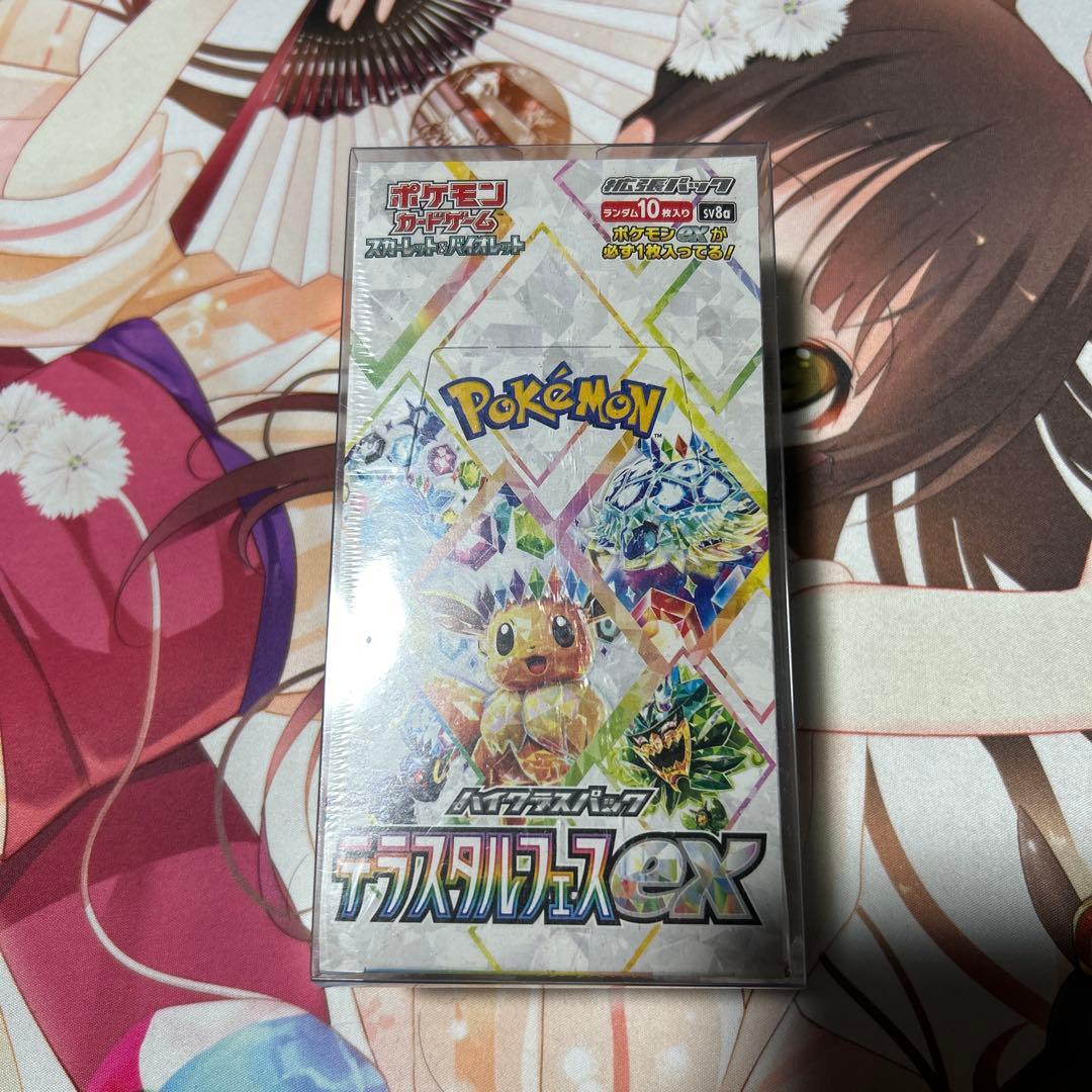 テラスタフェス　未開封シュリンク付き