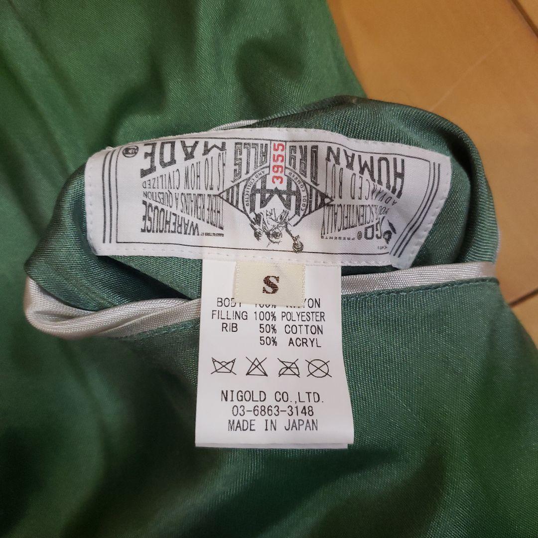 ヒューマンメイド　スカジャン