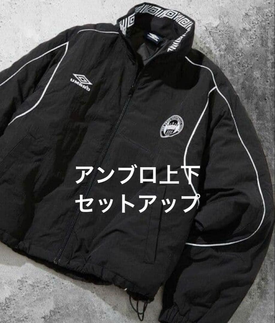 コ*ン様 アンブロ　中綿ナイロンジャケット/ナイロンパンツ　　ブラック L セッ