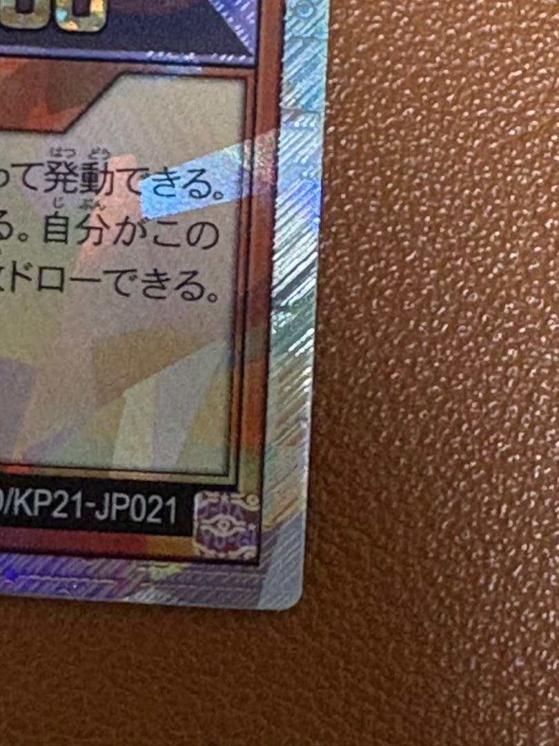 P・M レノアール オーバーラッシュ 絵違い　五つ目