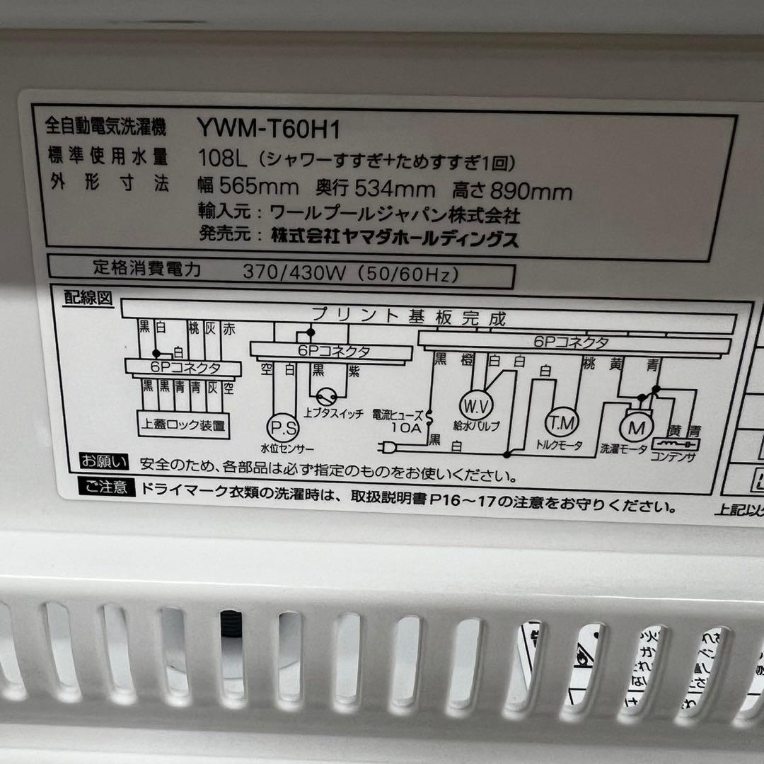 123　 洗濯機　冷蔵庫　家電セット　小型　一人暮らし　設置無料　中古　安い‼️