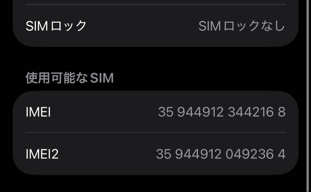 iPhone 14 Pro 本体 128GB スペースブラック