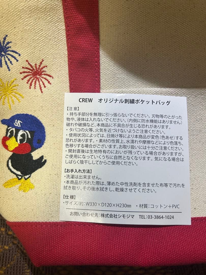 つば九郎クルーグッズ・通常グッズ約15点