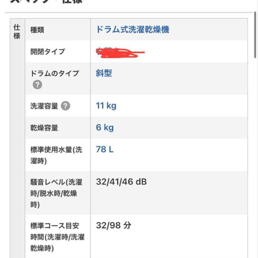 Panasonic NA-VX900AR ドラム式洗濯乾燥機