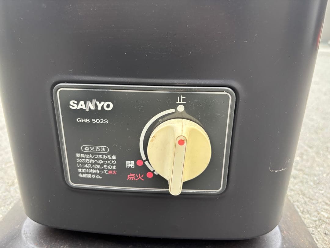 SANYO GHB-501S ガスストーブ リンナイ