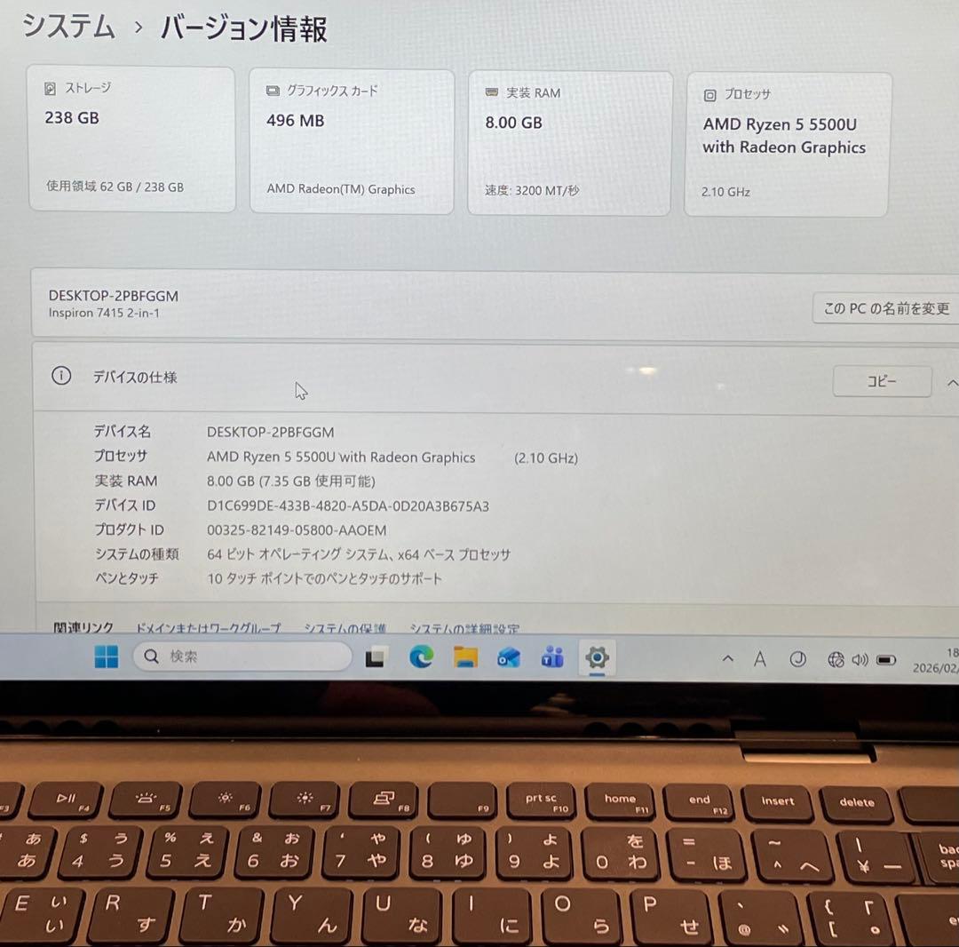 Windowsノート本体 Dell Inspiron 7415 2-in-1 Ryzen5-5500U