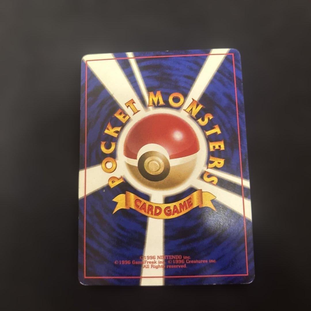 わるいリザードン　旧裏