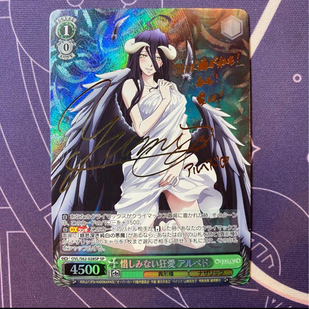 【ヴァイスシュヴァルツ】惜しみない狂愛 アルベド　sp オーバーロード　サイン