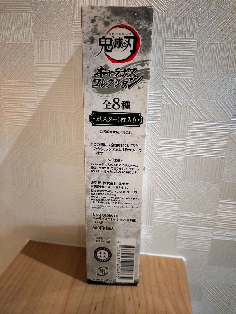 モノクロ漫画ポスター ロール状