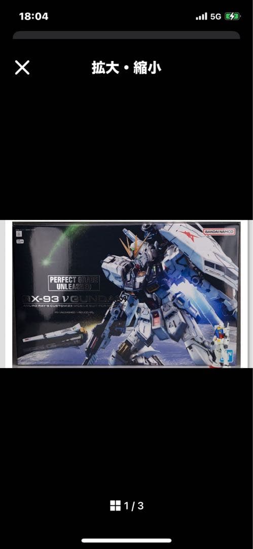 e*y様 ふ*あ様 【新品】 PG UNLEASHED 1/60 νガンダム L